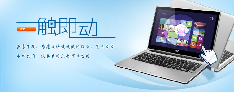 在線支付